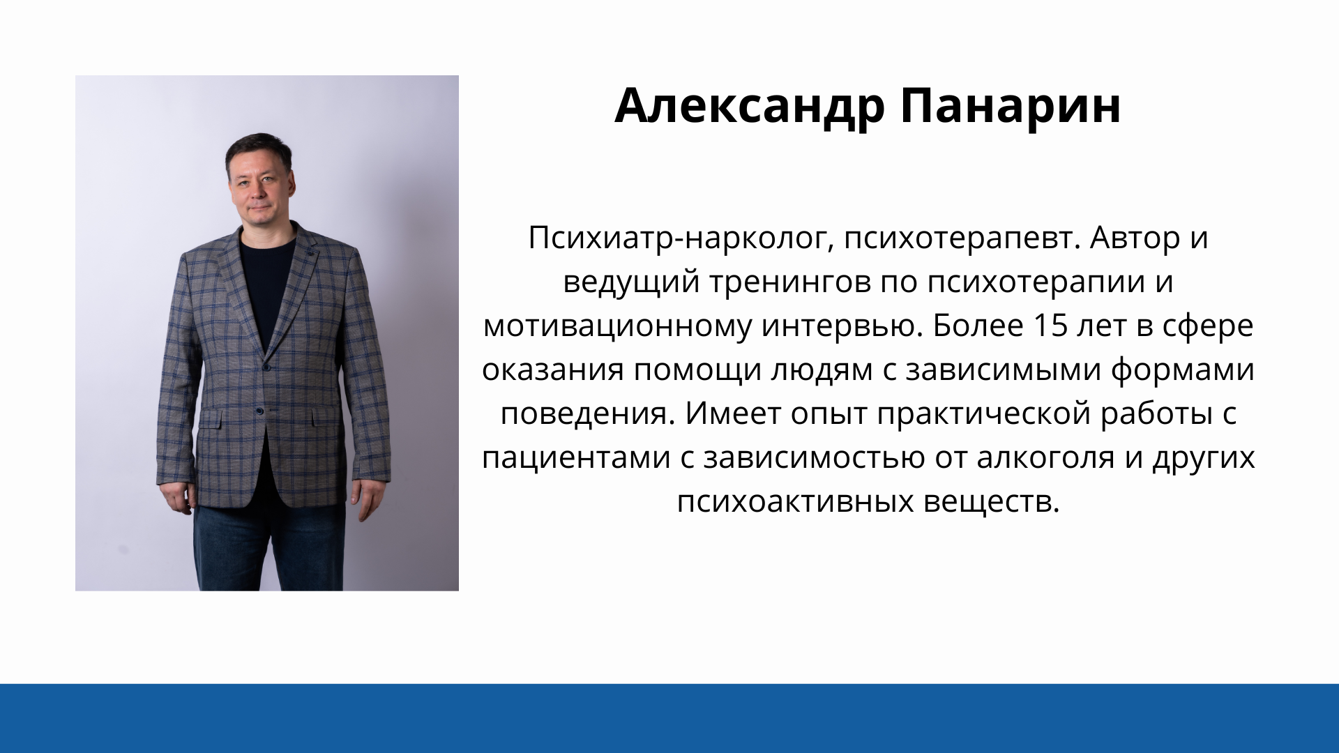 Команда