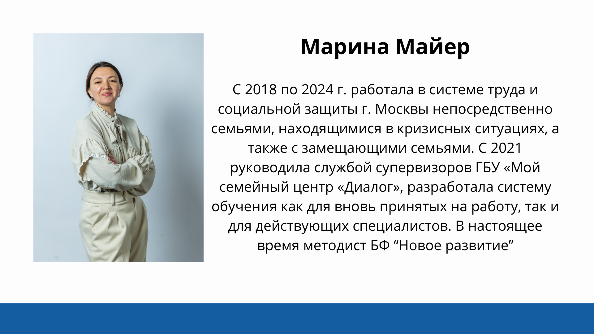 Команда