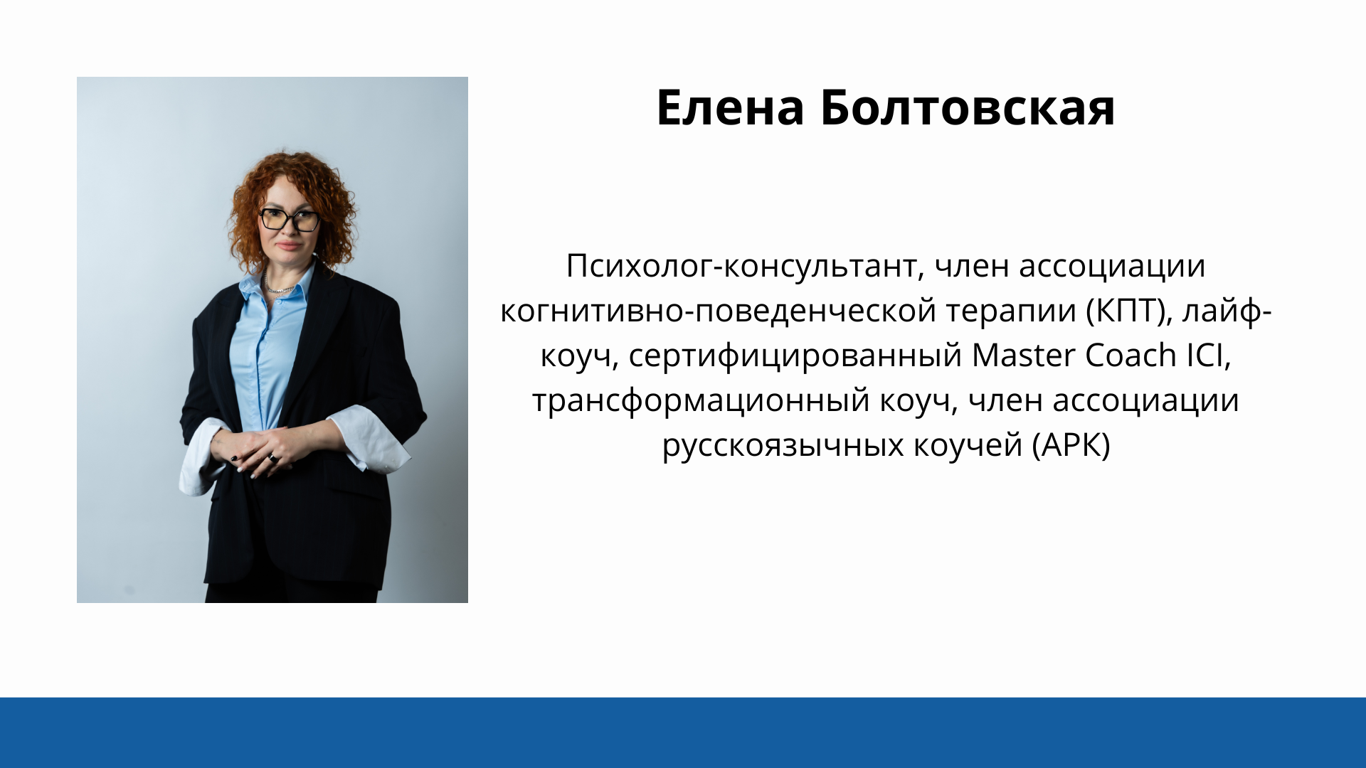 Команда