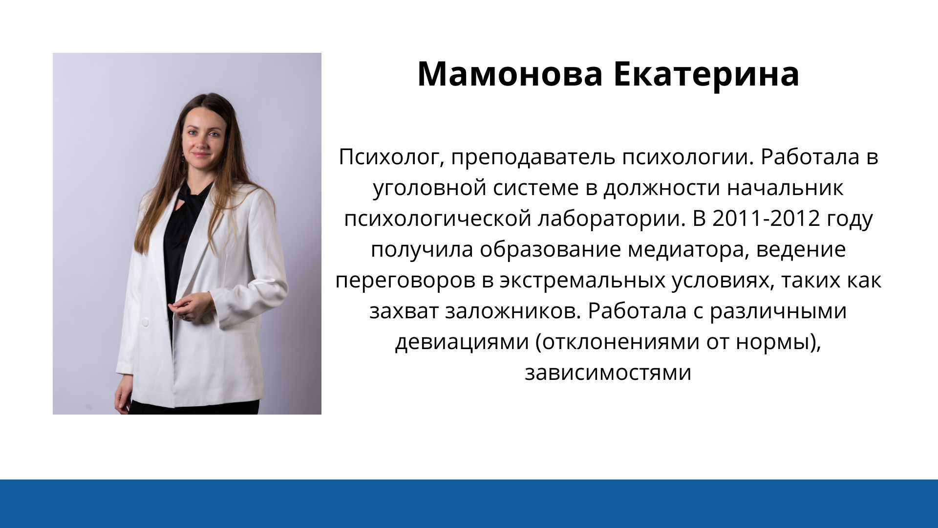 Команда
