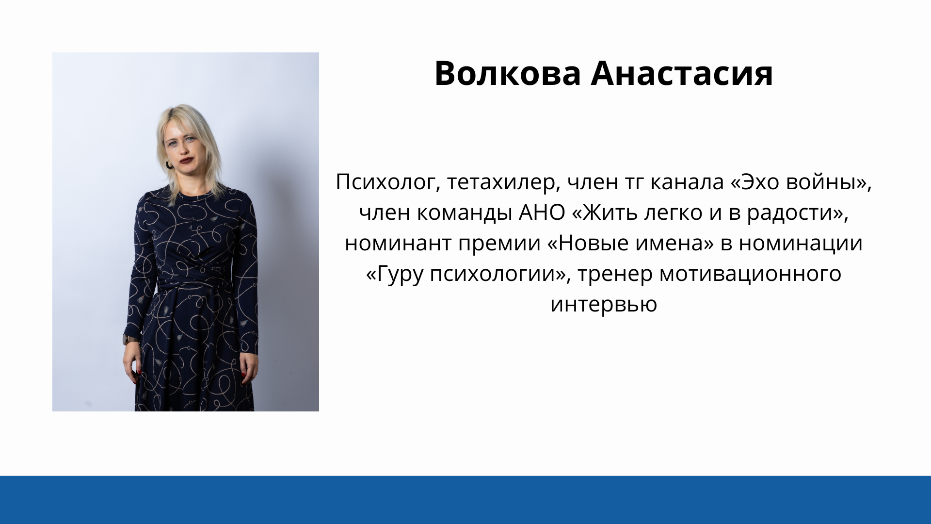 Команда