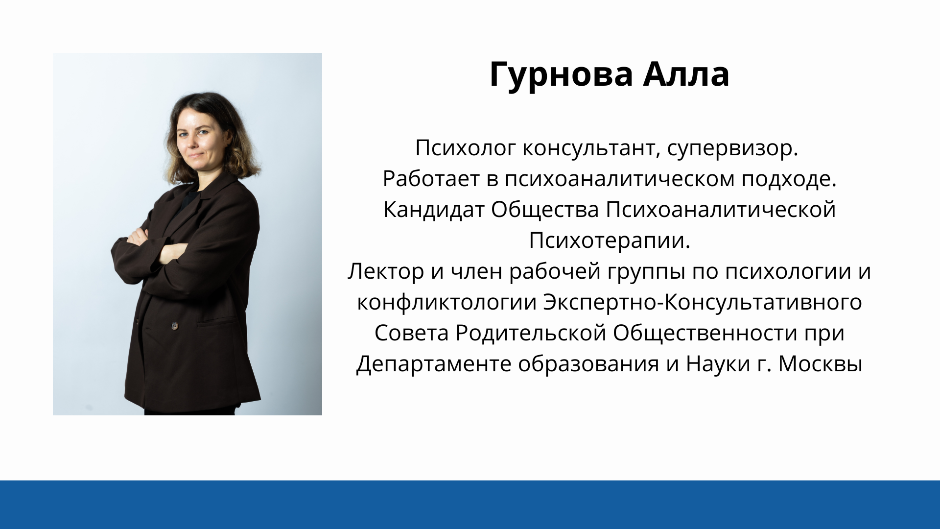 Команда
