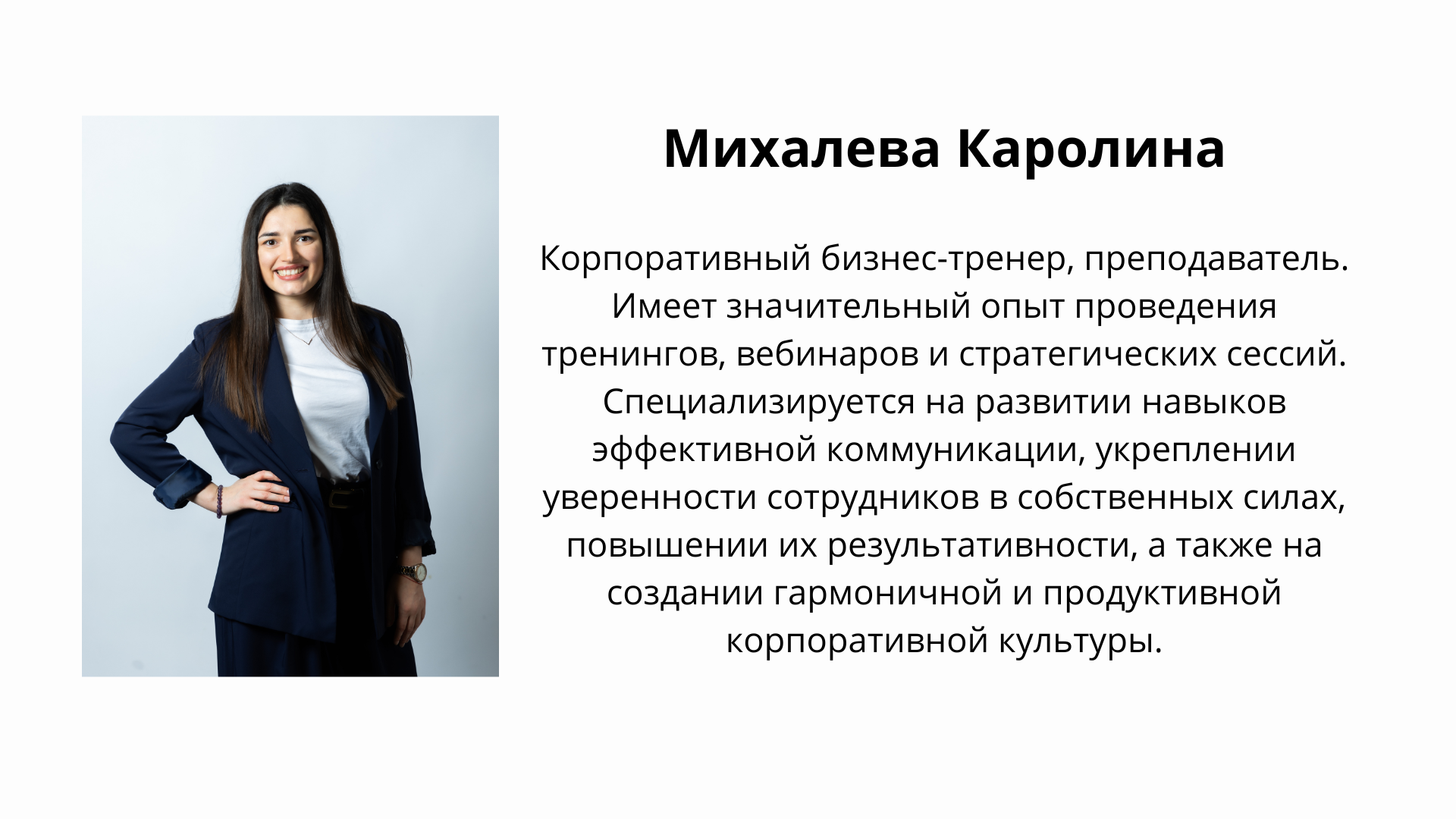 Команда