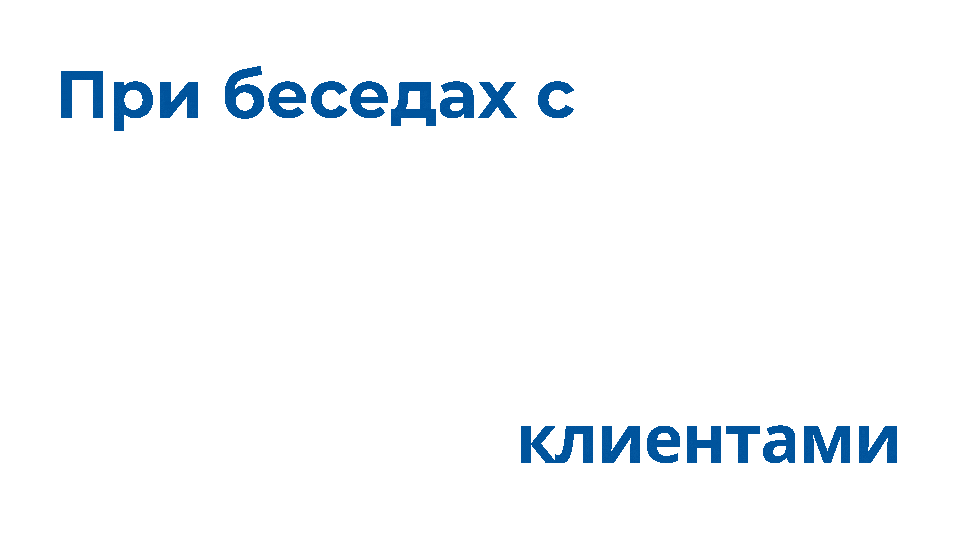 Мотивационное интервью