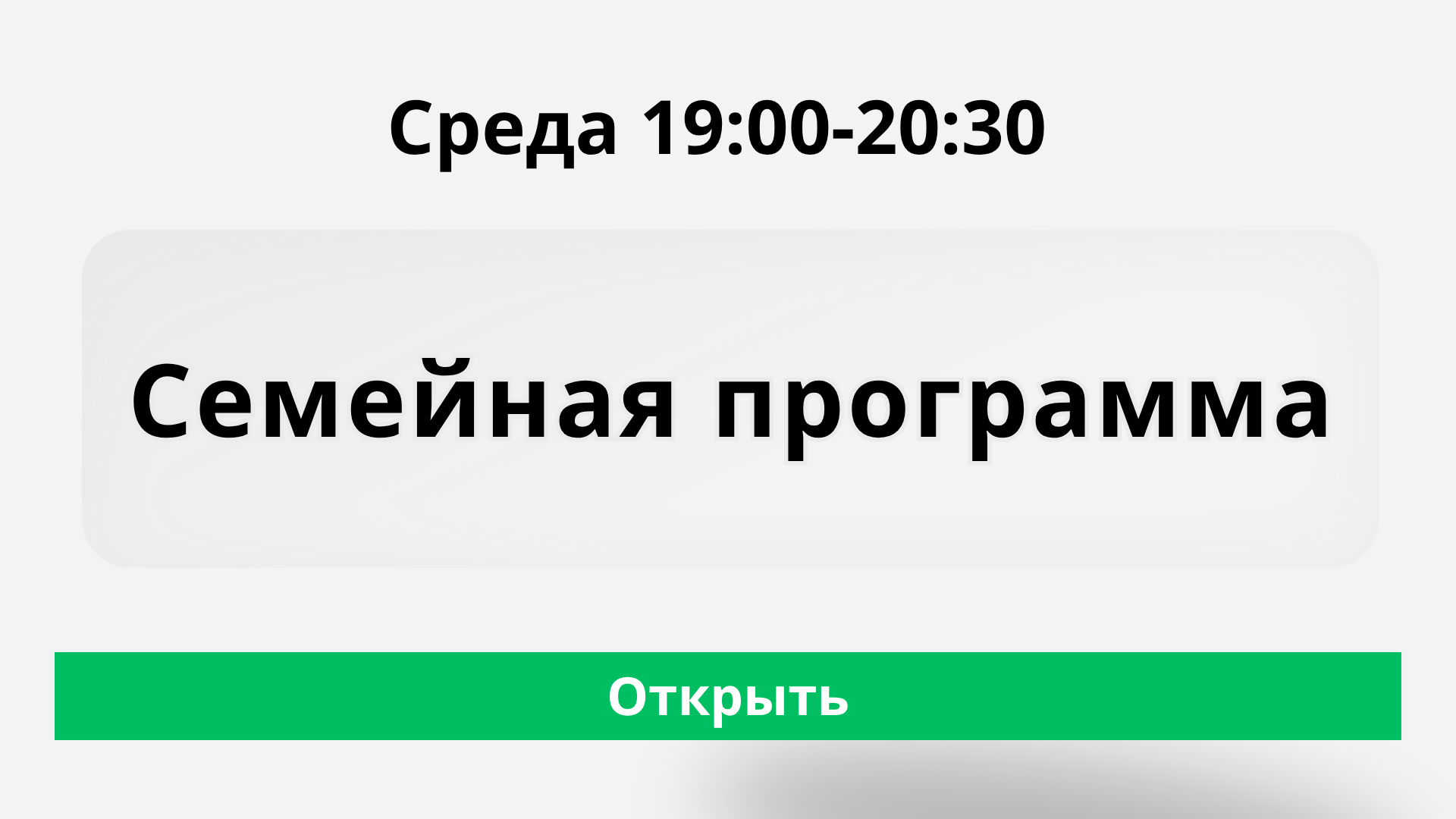Школа навыков жизнестойкости