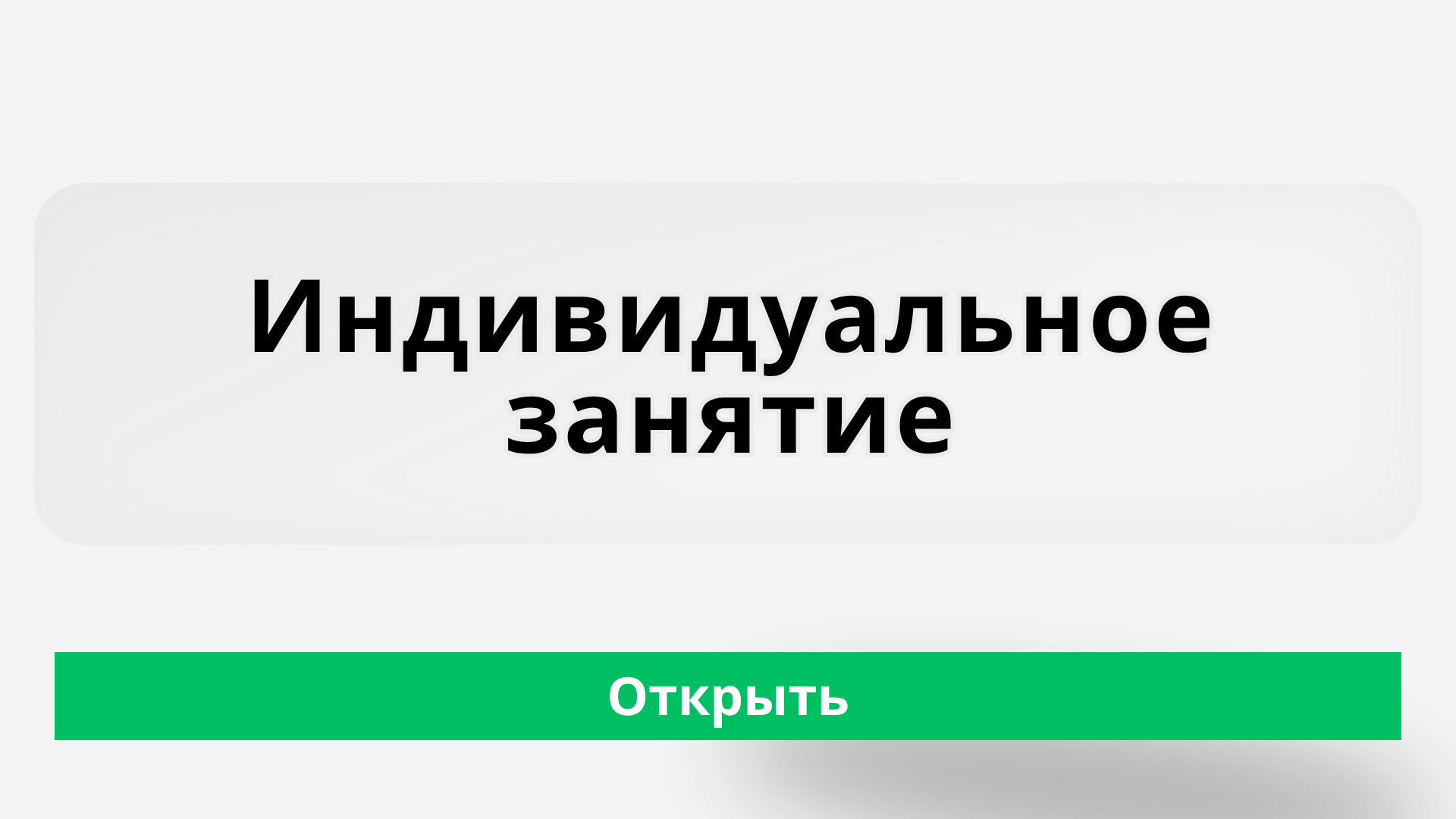 Школа навыков жизнестойкости