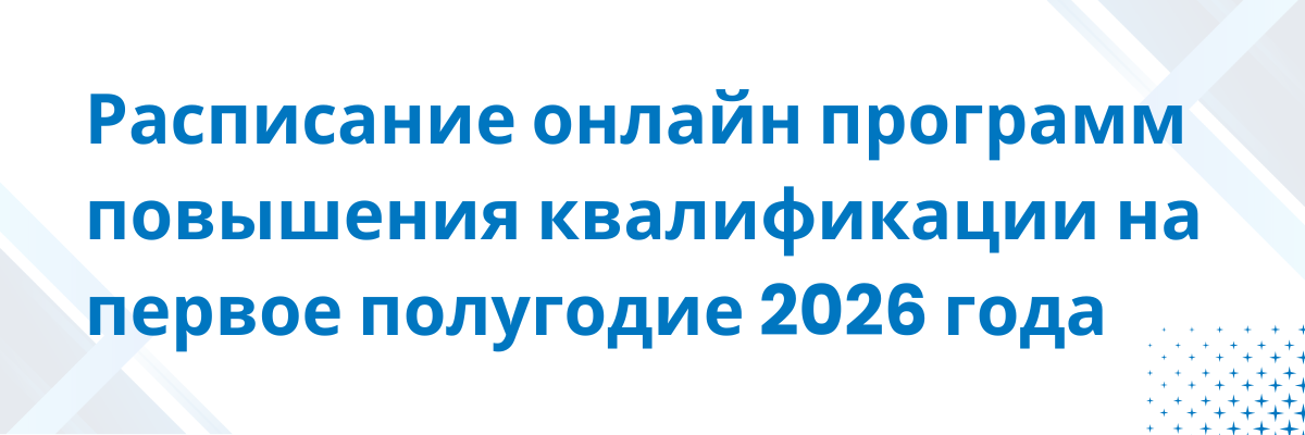 Обучение специалистов