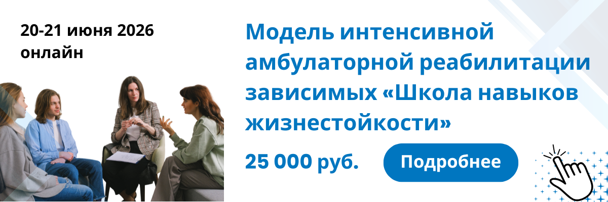 Обучение специалистов